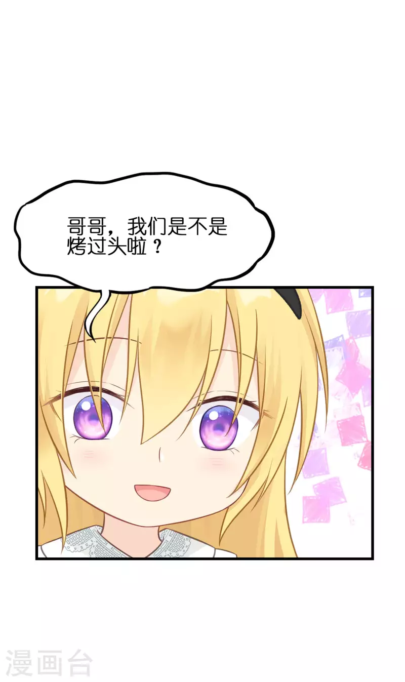 第14话 做蛋糕(1/2)-第15话