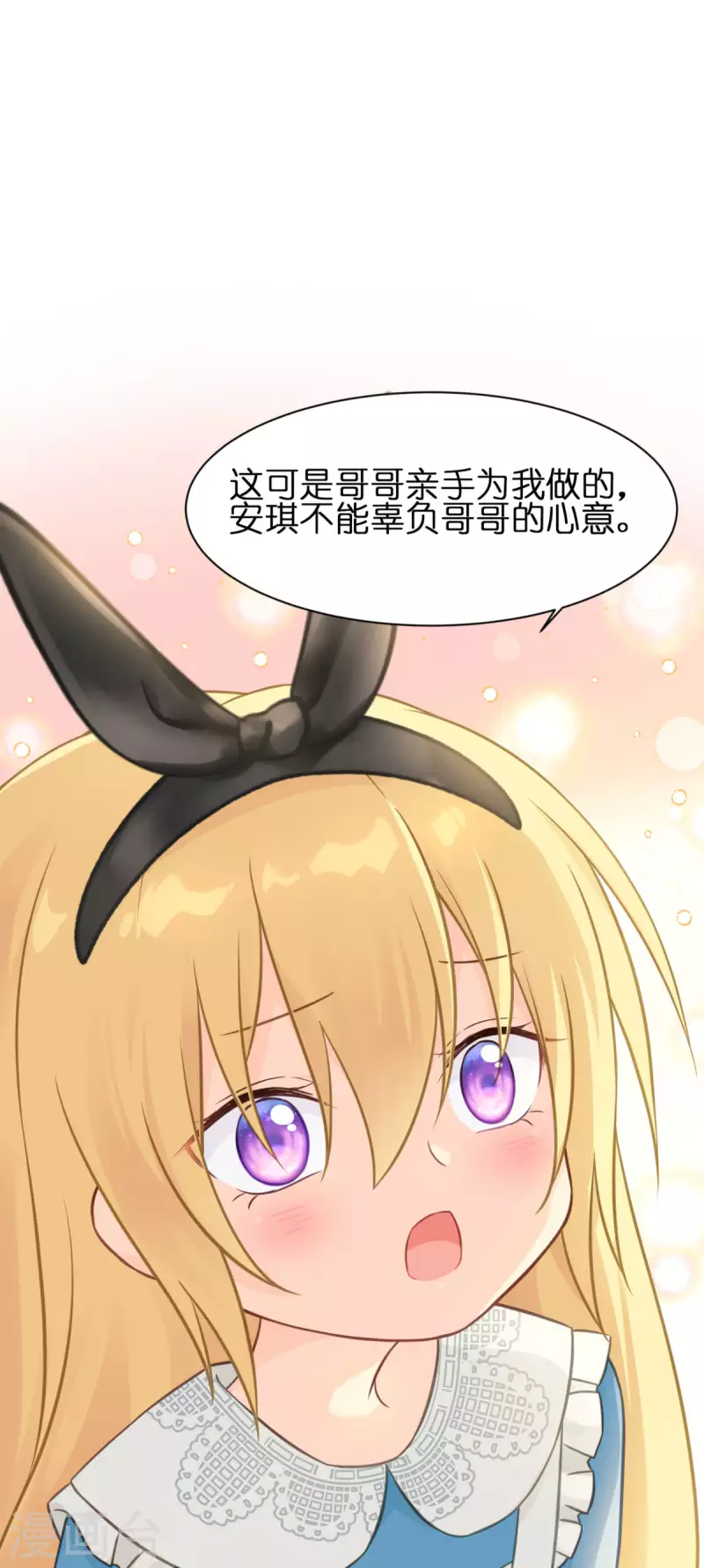 第14话 做蛋糕(1/2)-第15话