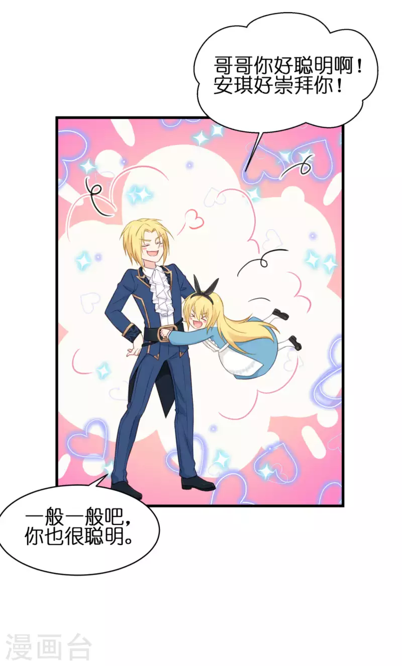 第14话 做蛋糕(1/2)-第15话