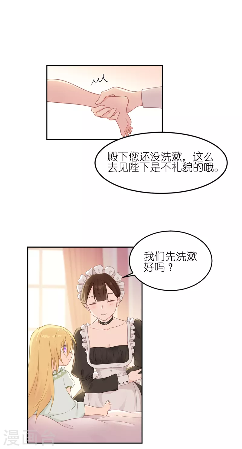 第16话 最好的粑粑-第17话