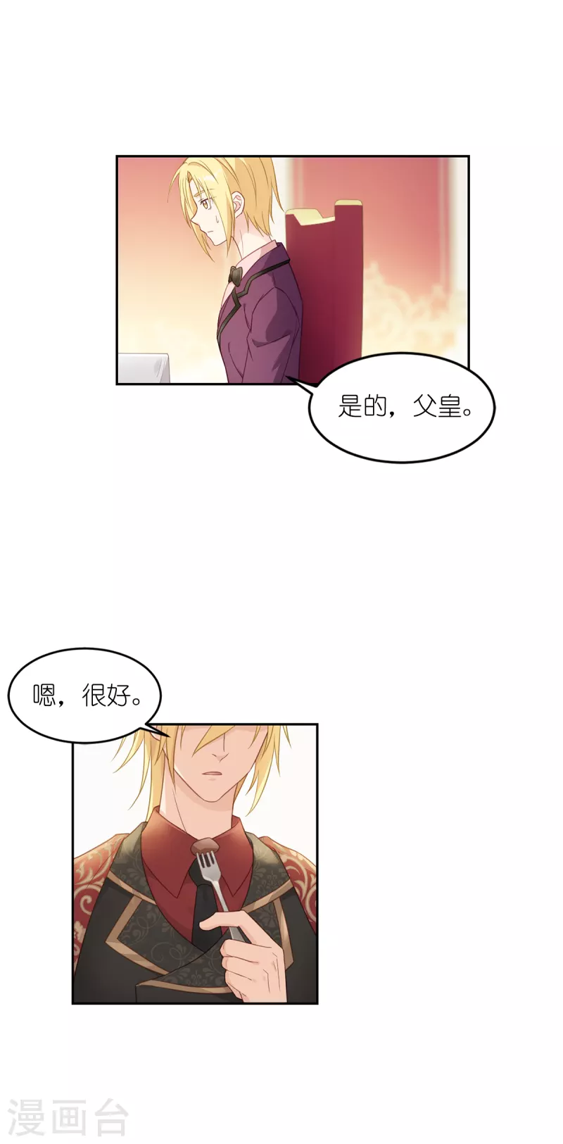 第16话 最好的粑粑-第17话