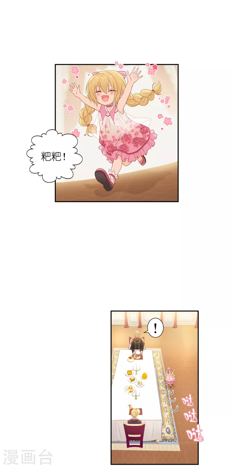 第16话 最好的粑粑-第17话