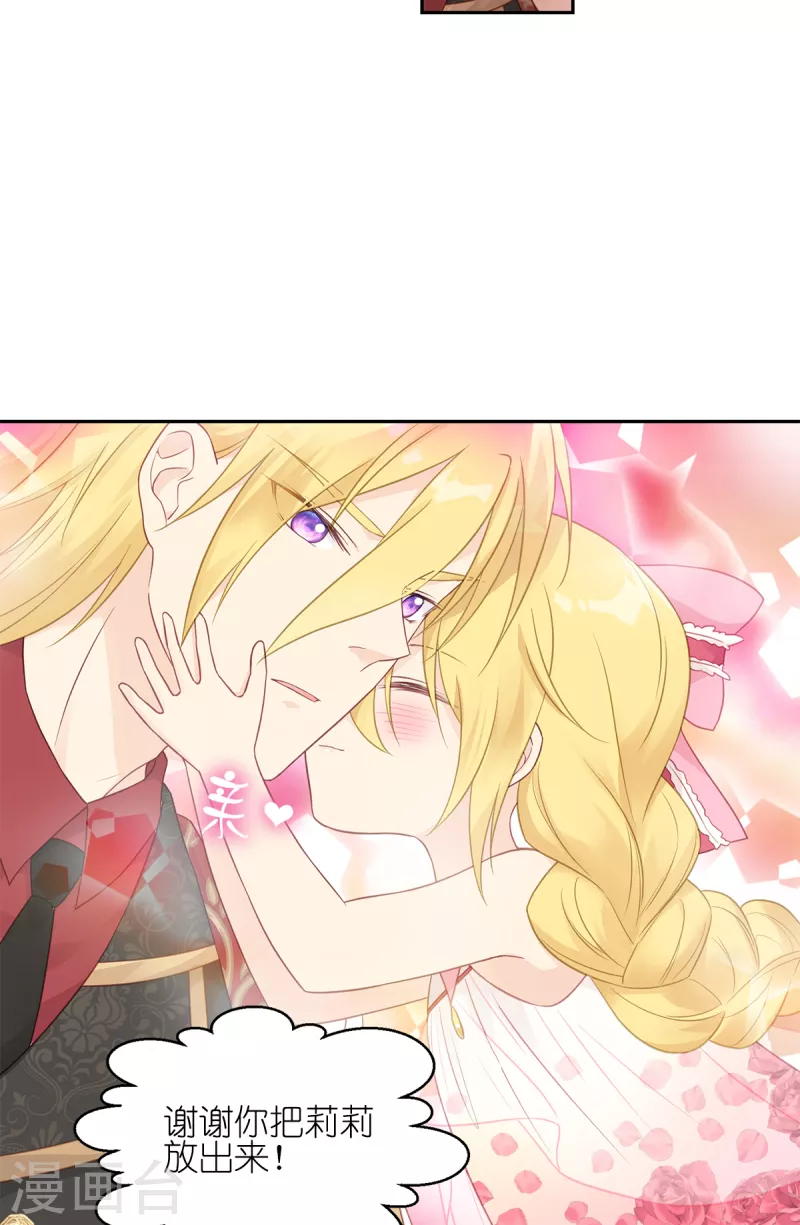 第16话 最好的粑粑-第17话