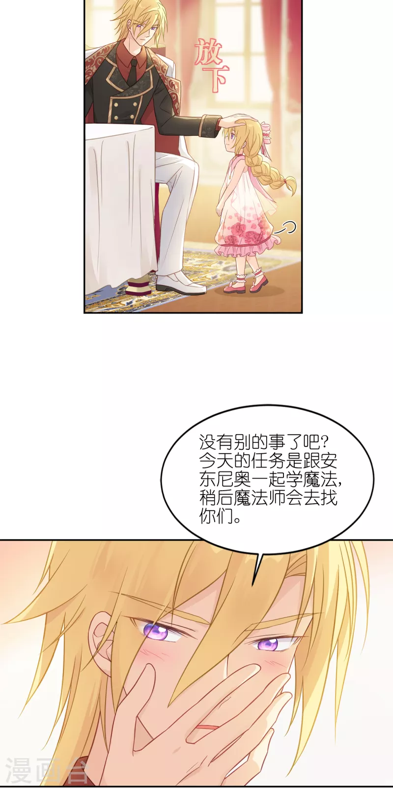 第16话 最好的粑粑-第17话