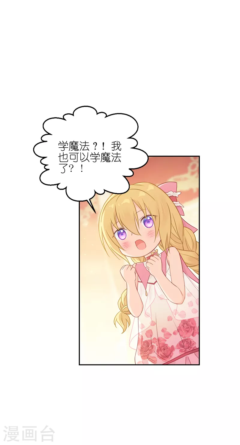 第16话 最好的粑粑-第17话