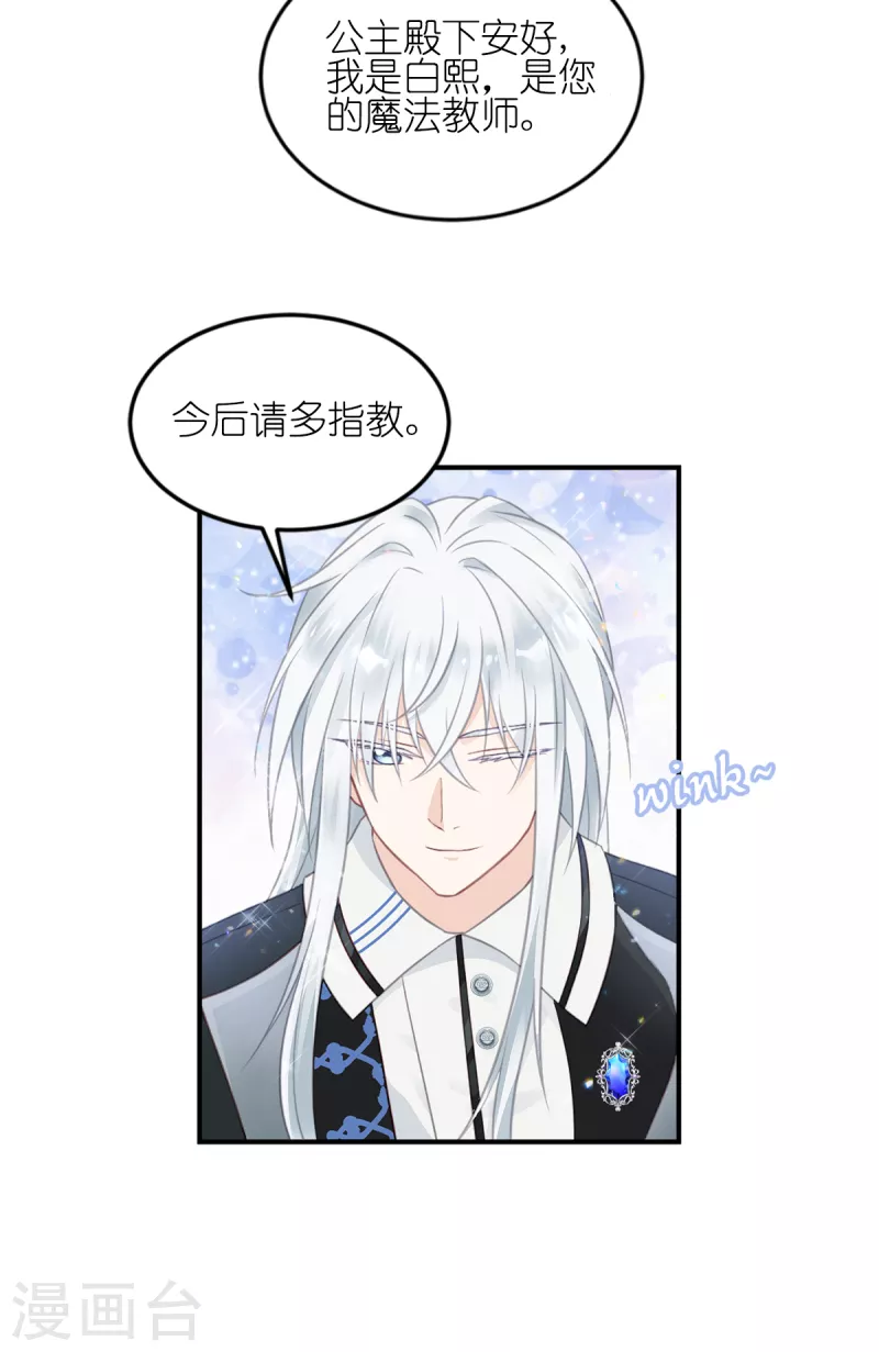 第16话 最好的粑粑-第17话
