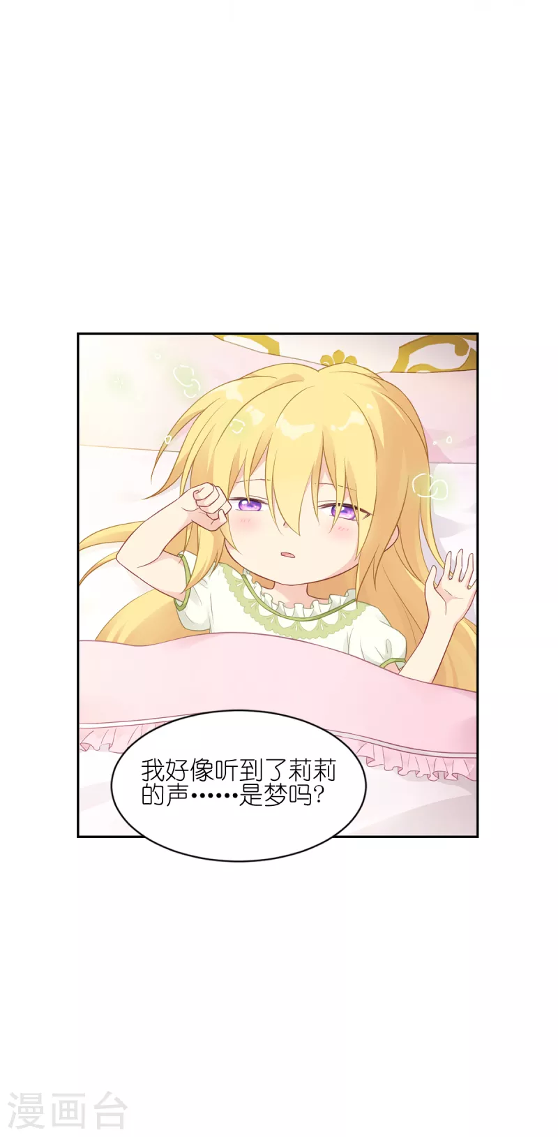 第16话 最好的粑粑-第17话