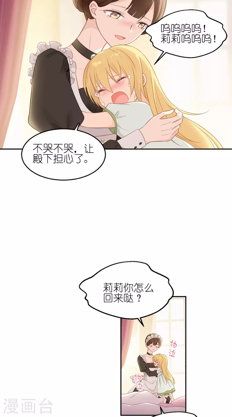 第16话 最好的粑粑-第17话