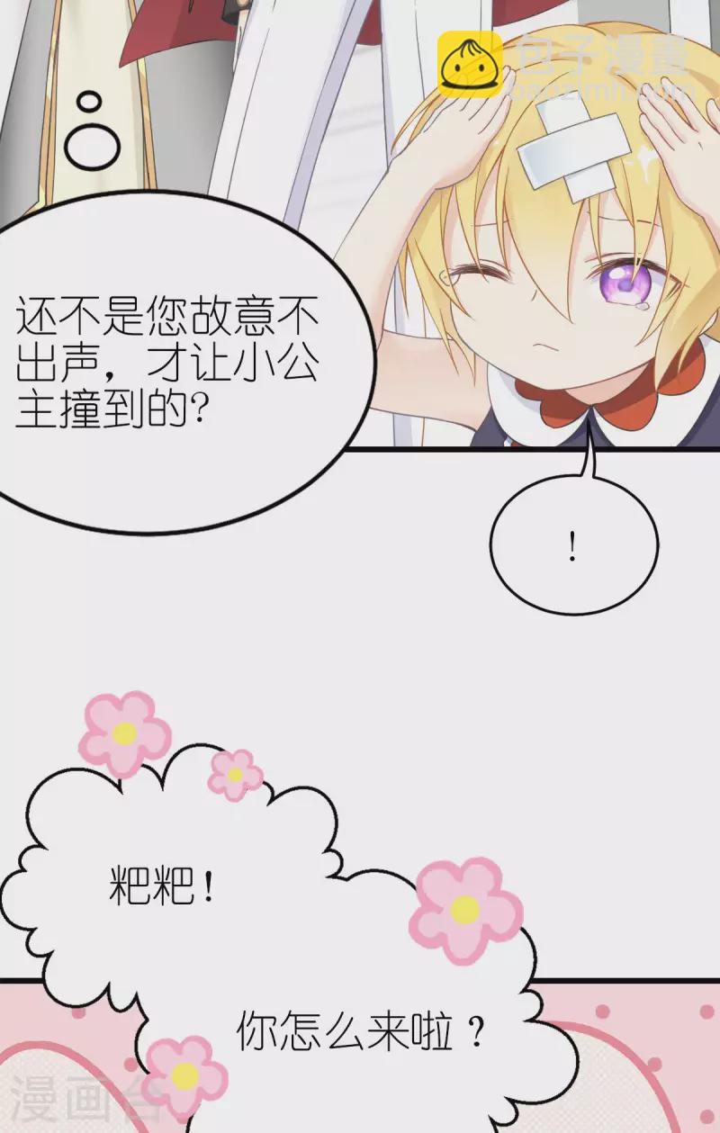第18话 简单的办法(1/2)-第19话