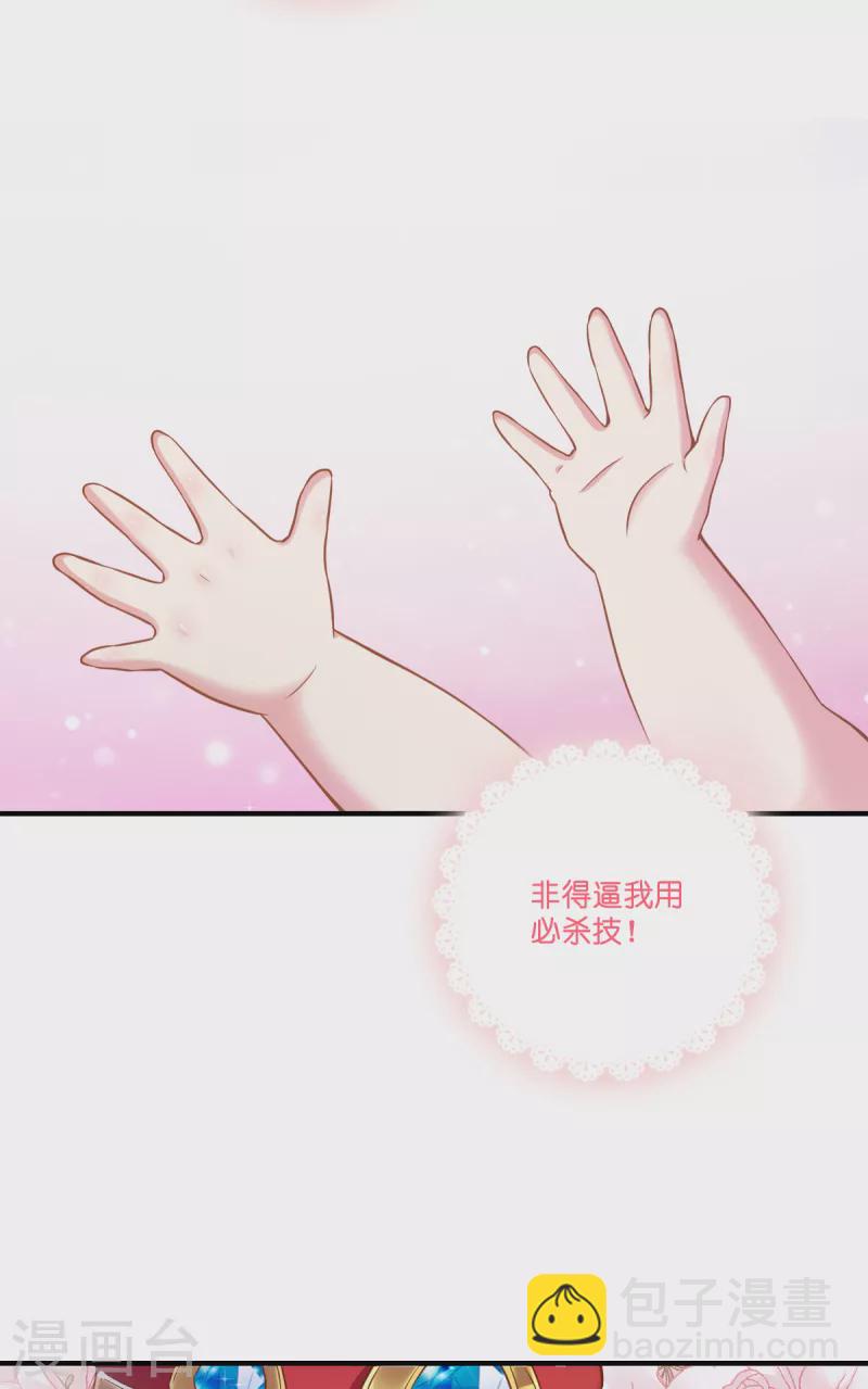 第2话 &ldquo;粑~&rdquo;-第3话