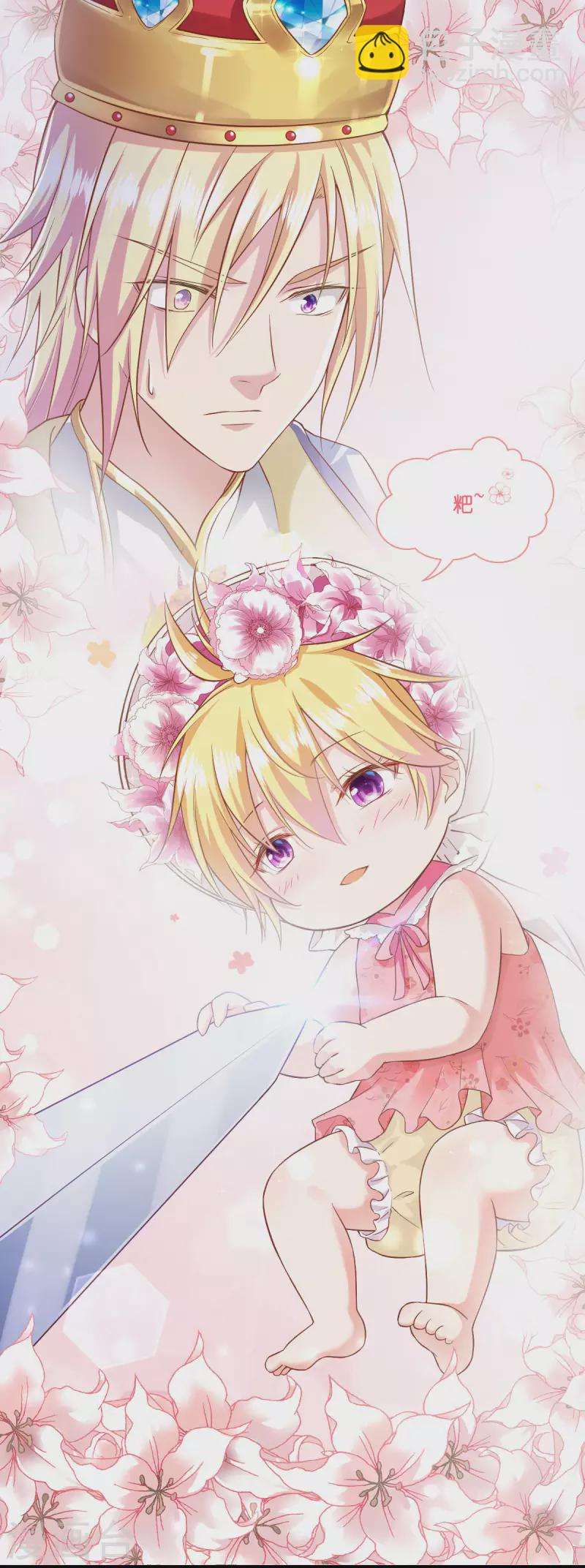 第2话 &ldquo;粑~&rdquo;-第3话