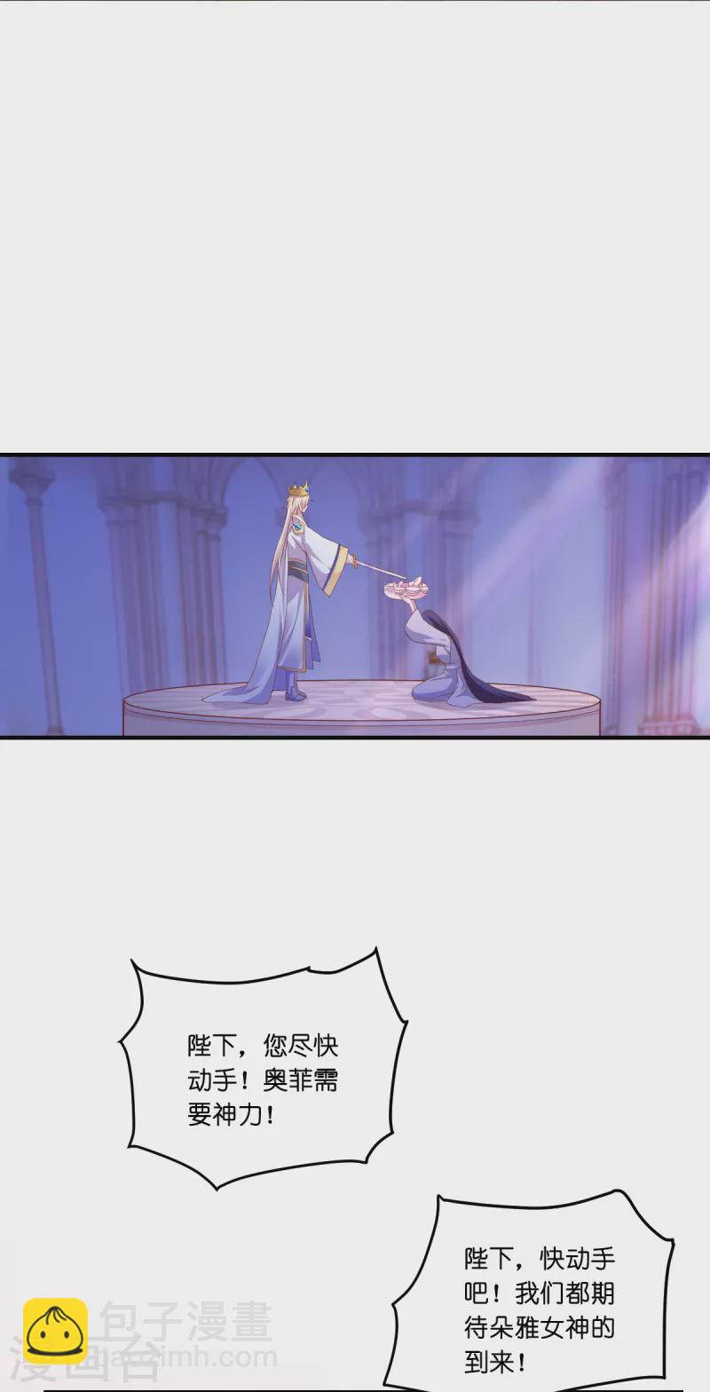 第2话 &ldquo;粑~&rdquo;-第3话