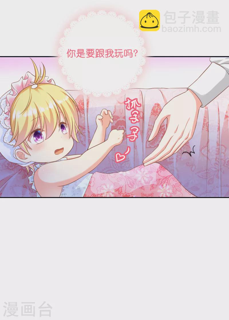 第2话 &ldquo;粑~&rdquo;-第3话