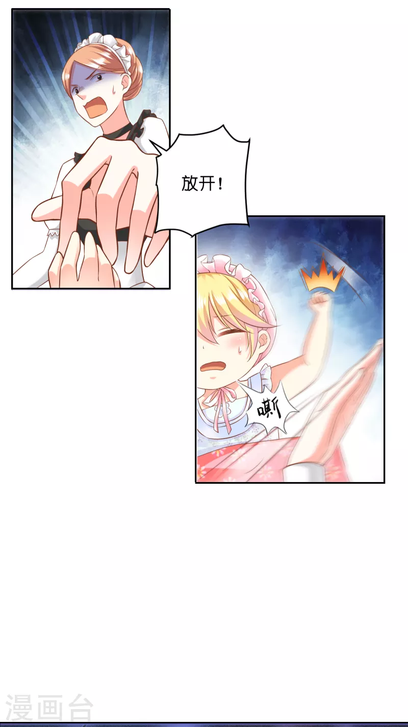 第2话 &ldquo;粑~&rdquo;-第3话