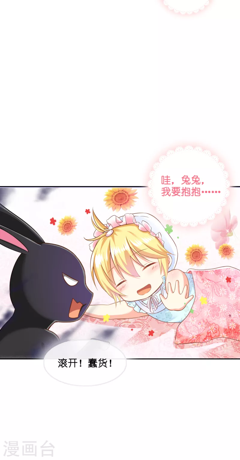 第2话 &ldquo;粑~&rdquo;-第3话