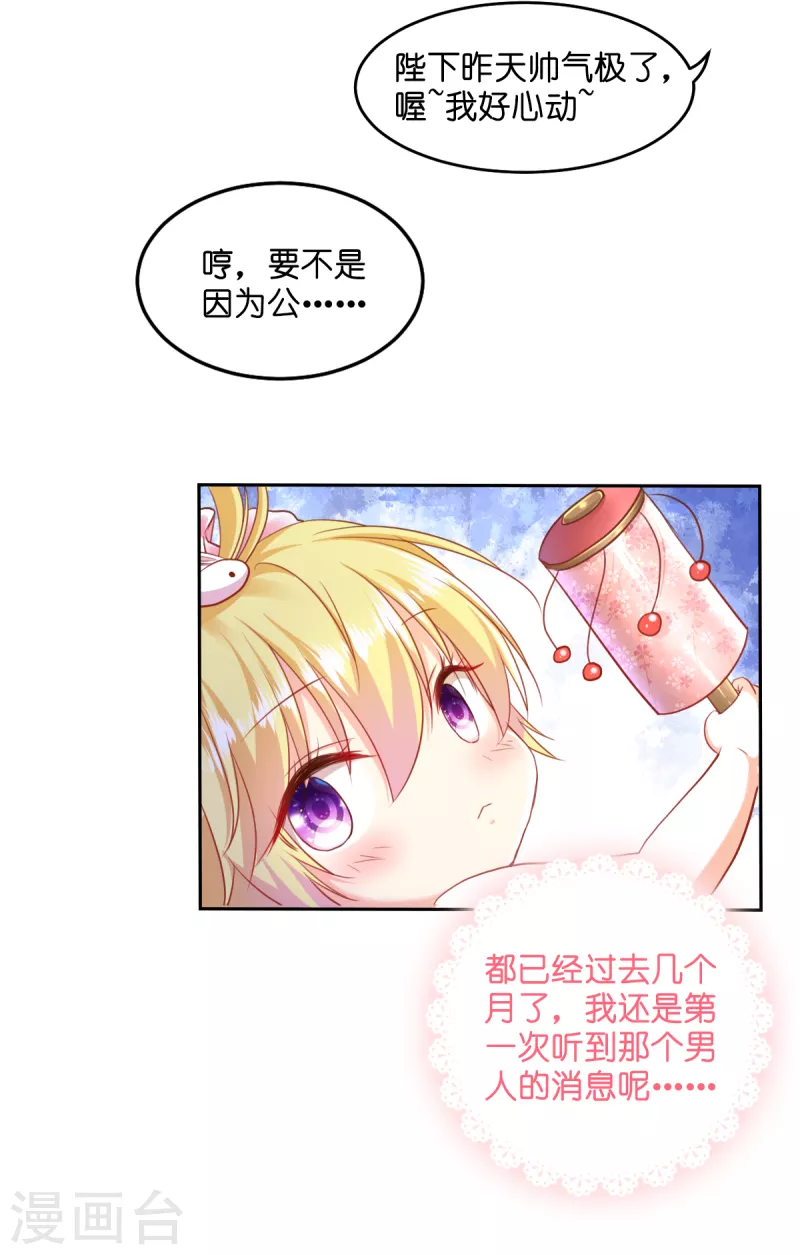 第2话 &ldquo;粑~&rdquo;-第3话