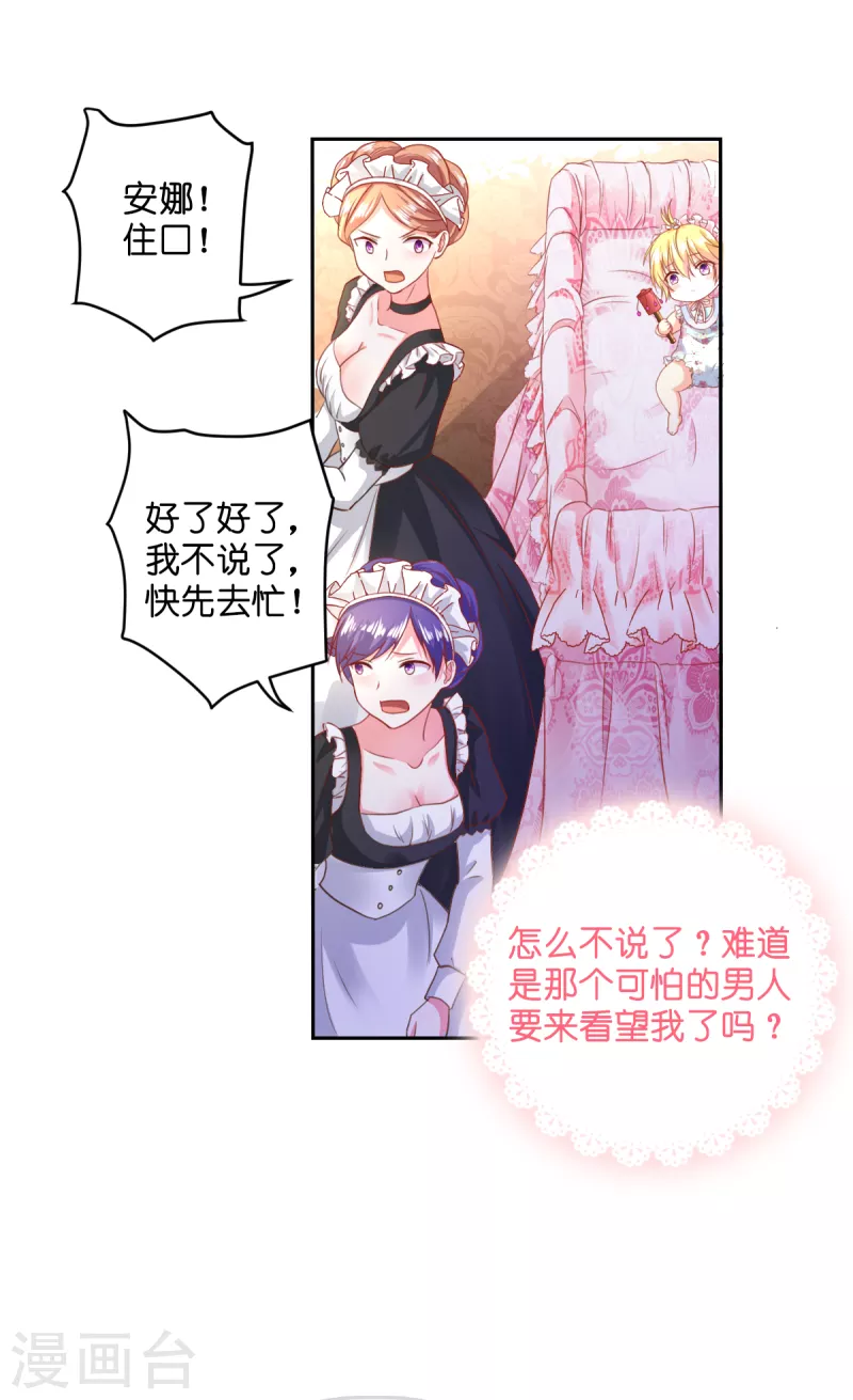 第2话 &ldquo;粑~&rdquo;-第3话