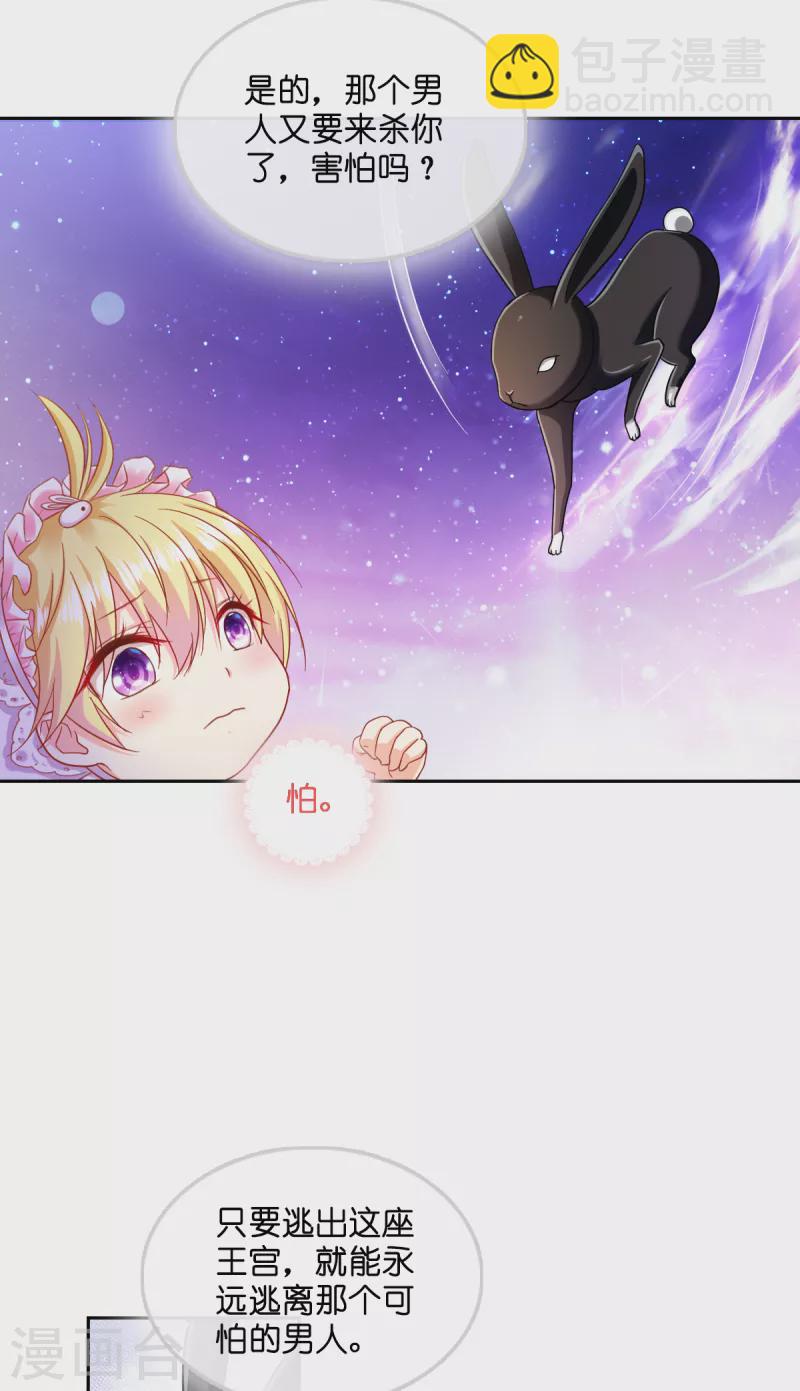 第2话 &ldquo;粑~&rdquo;-第3话