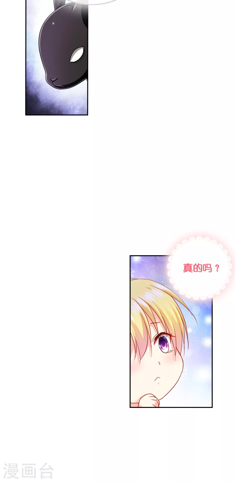 第2话 &ldquo;粑~&rdquo;-第3话