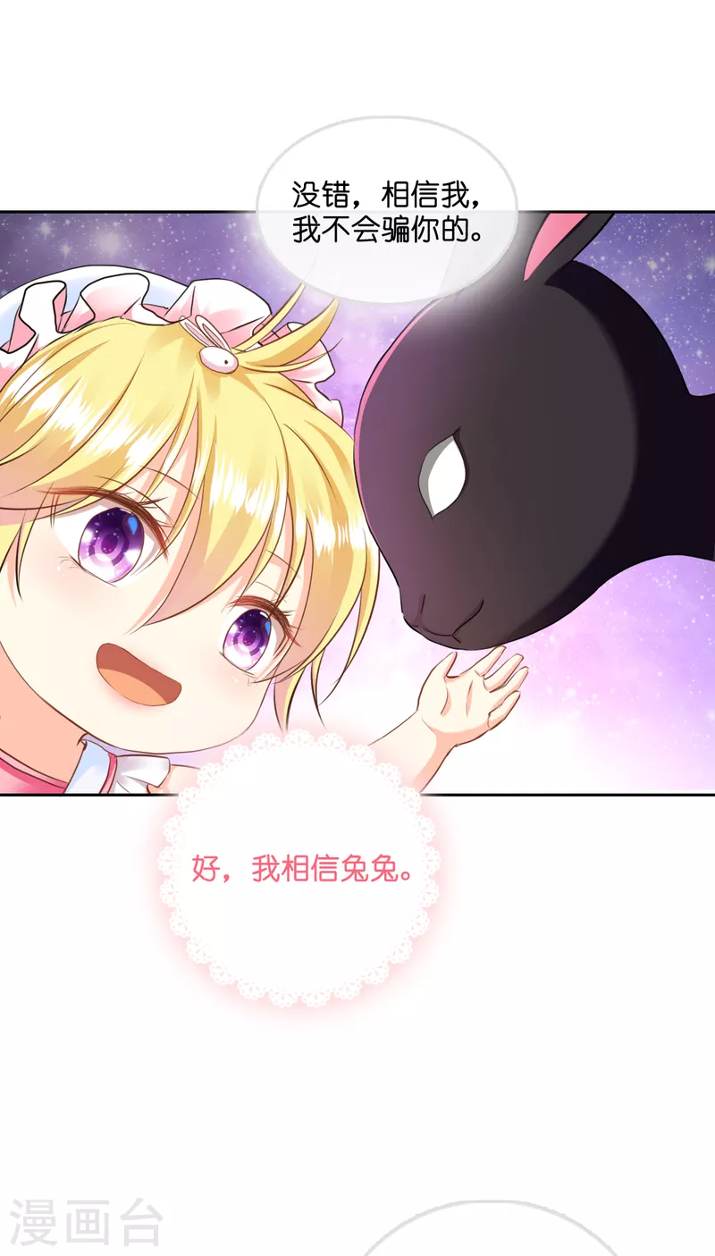 第2话 &ldquo;粑~&rdquo;-第3话
