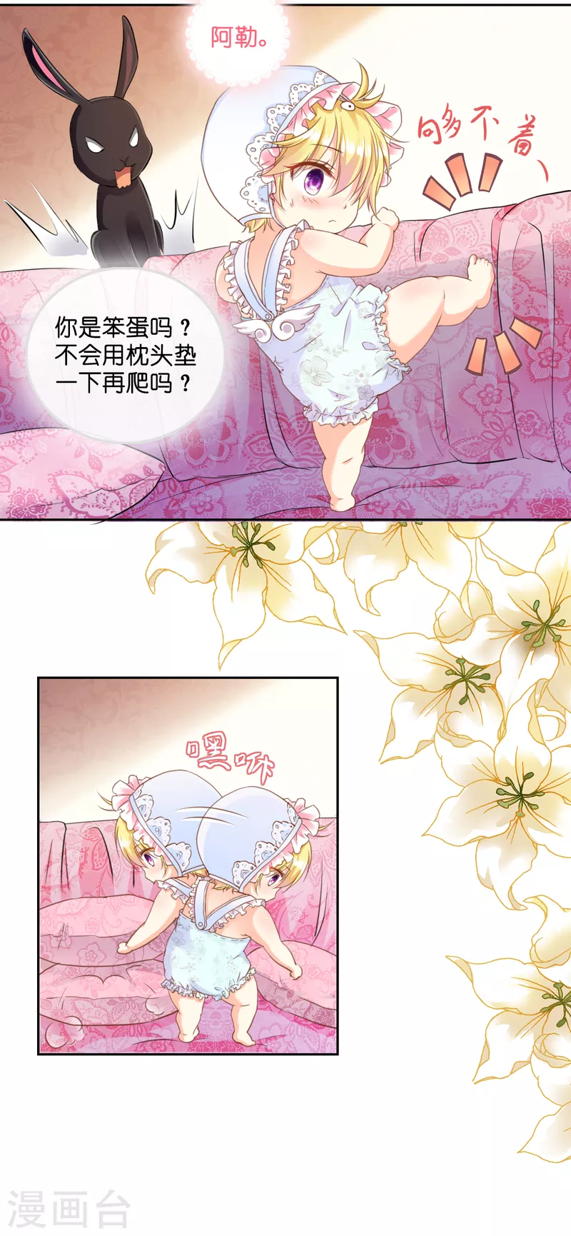 第2话 &ldquo;粑~&rdquo;-第3话