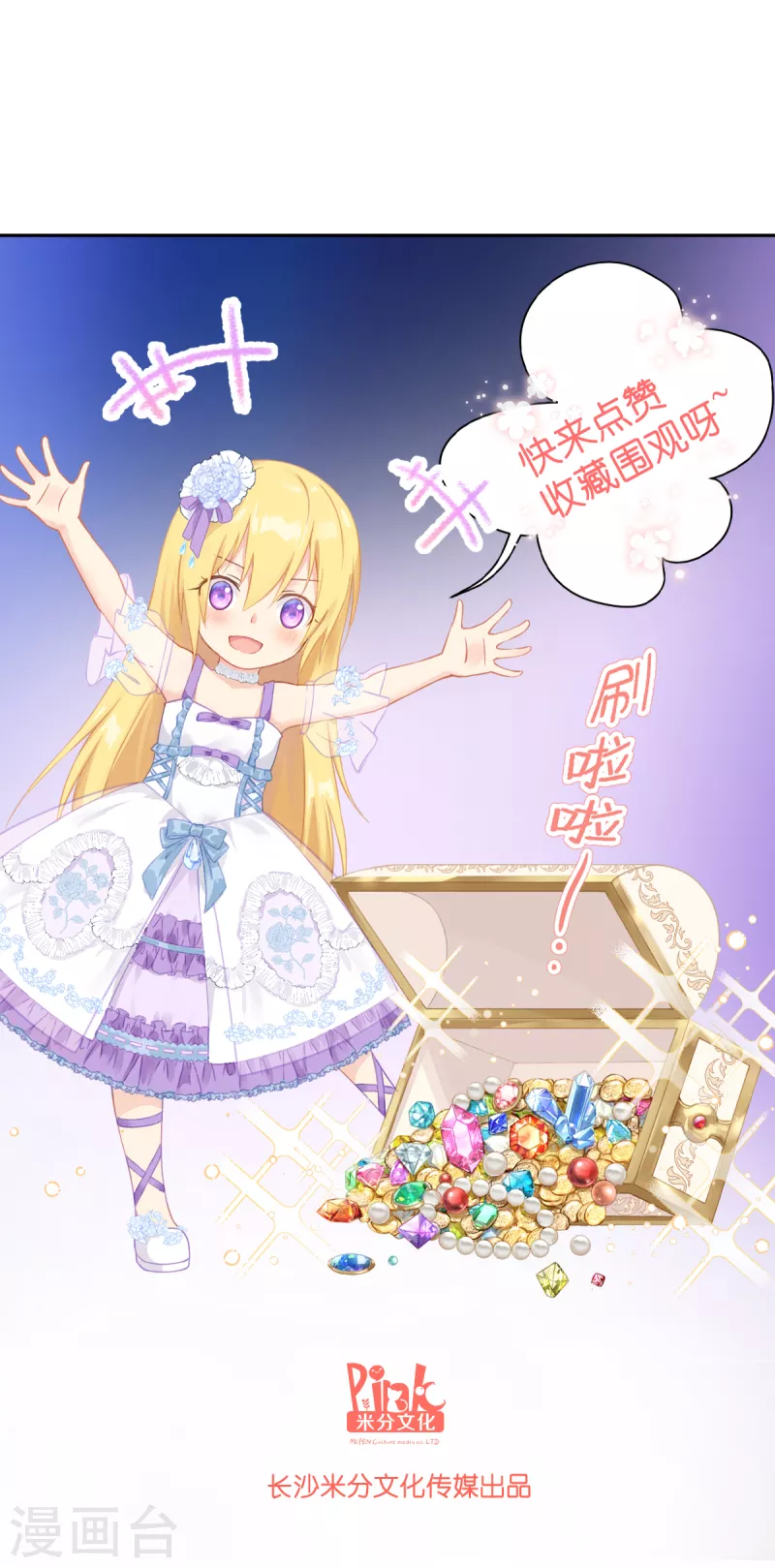 第2话 &ldquo;粑~&rdquo;-第3话