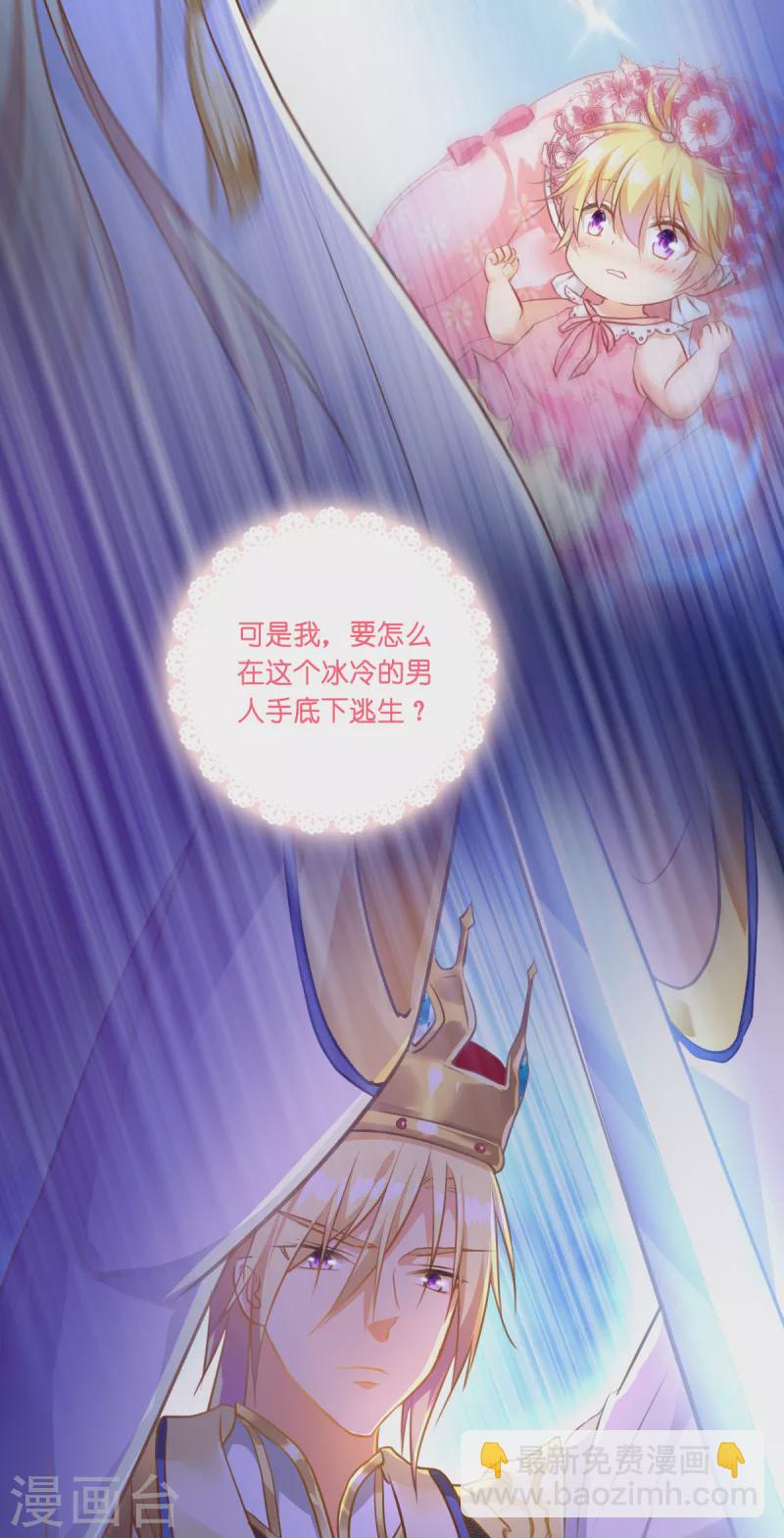 第2话 &ldquo;粑~&rdquo;-第3话