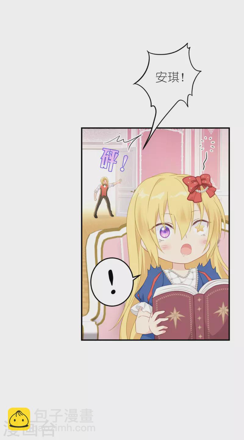 第22话 公主的生日礼物-第23话