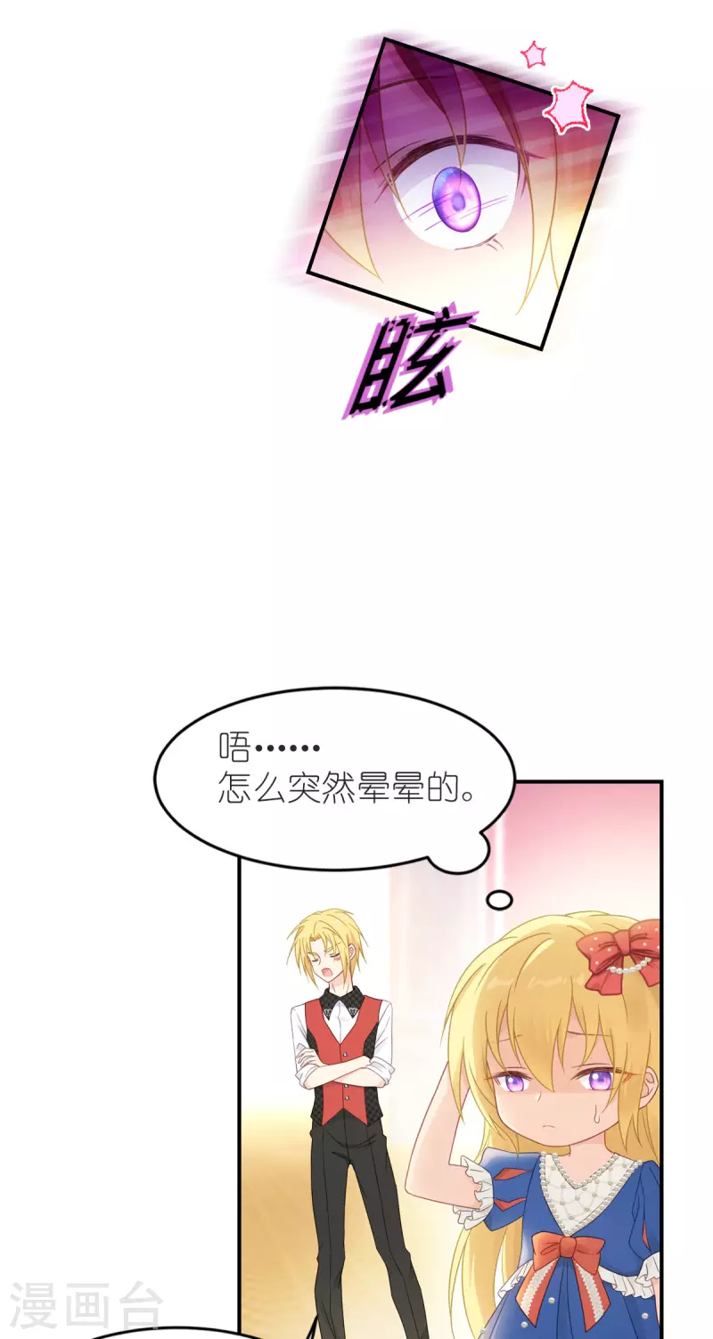 第22话 公主的生日礼物-第23话