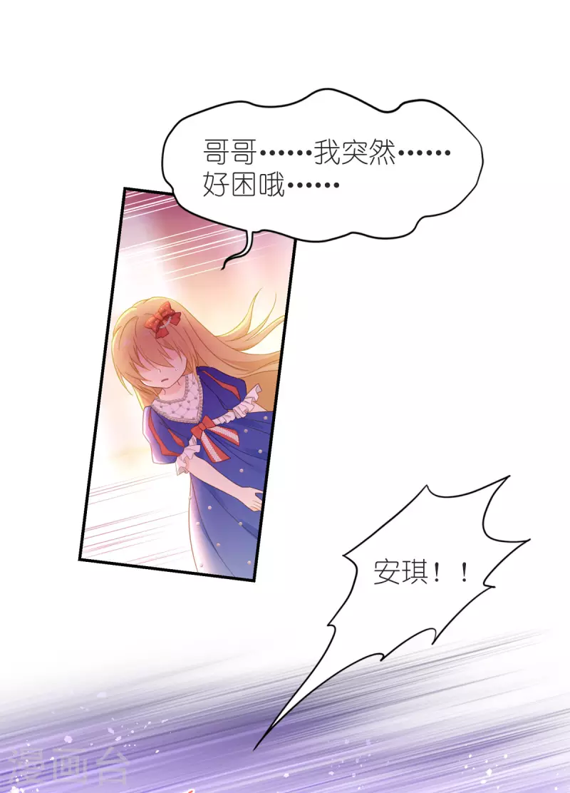 第22话 公主的生日礼物-第23话