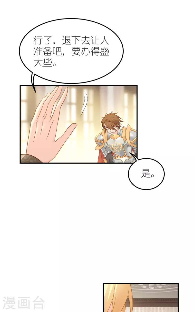 第22话 公主的生日礼物-第23话