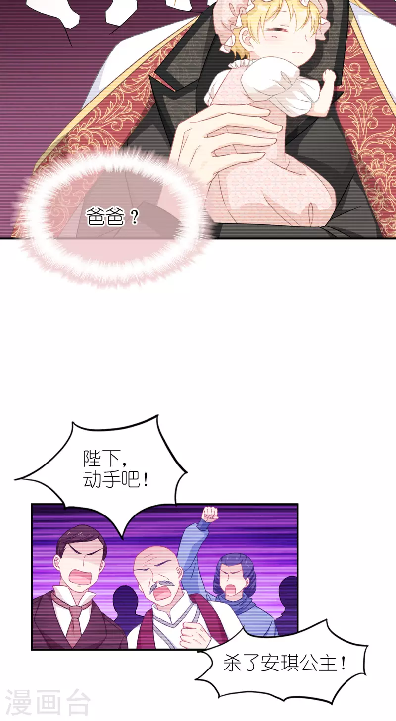 第24话 唯一的女儿(1/2)-第25话
