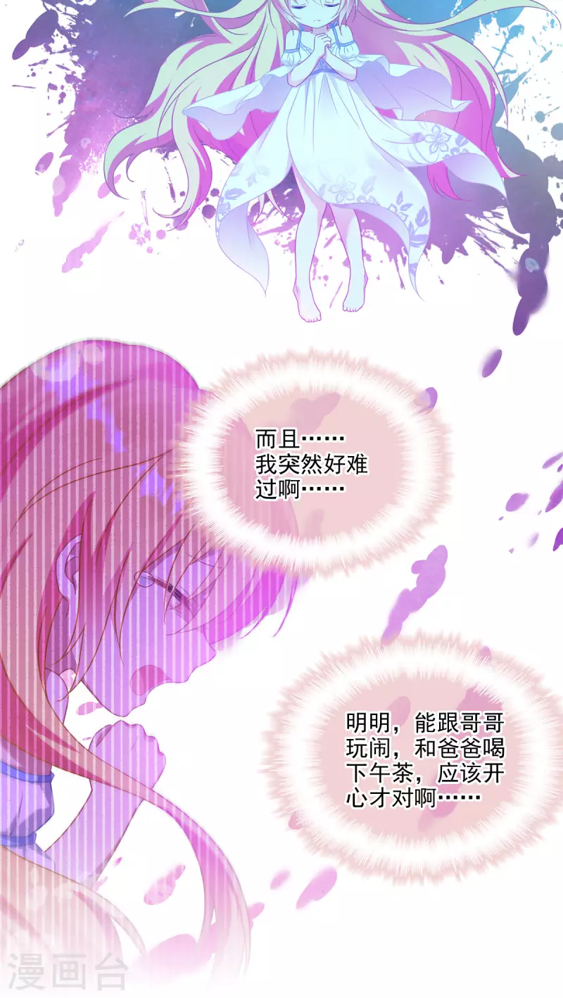 第24话 唯一的女儿(1/2)-第25话