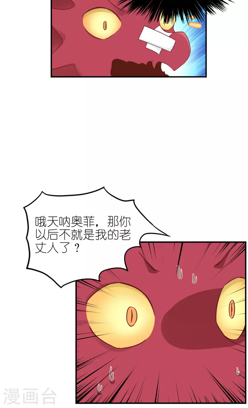 第24话 唯一的女儿(1/2)-第25话