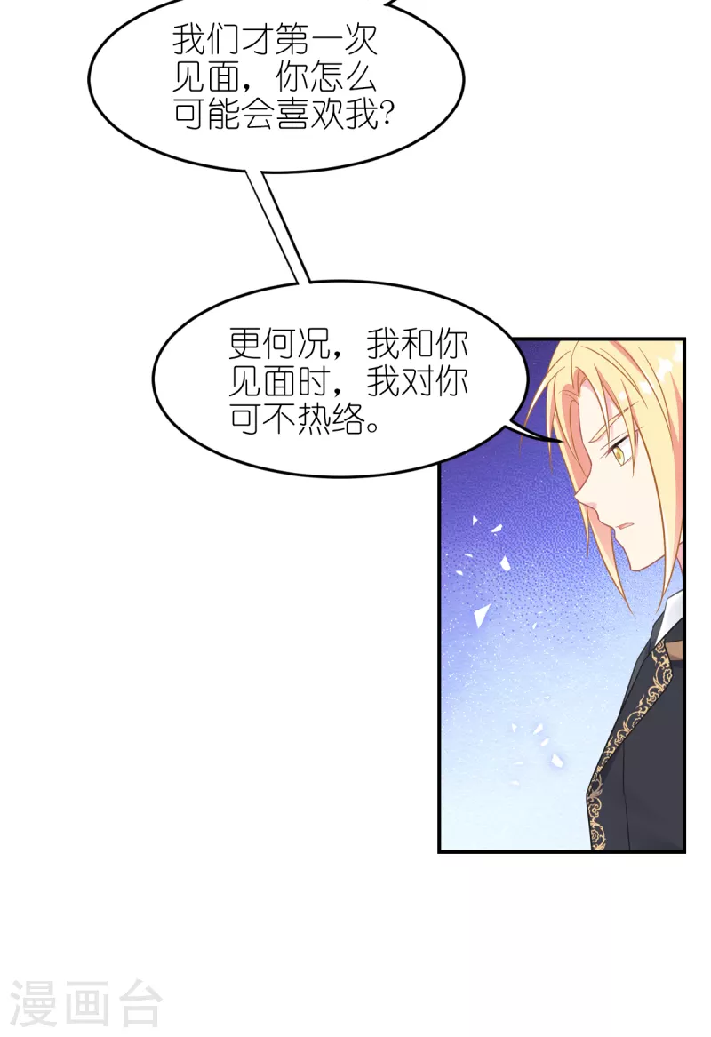 第26话 哥哥(1/2)-第27话