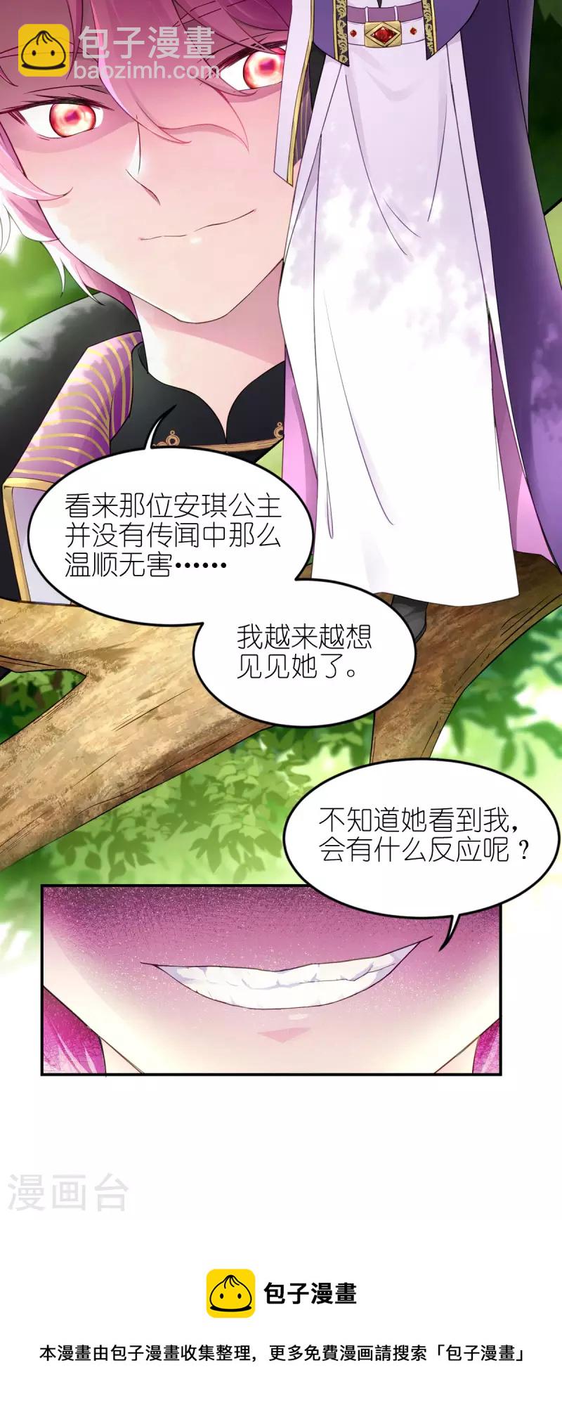 第28话 我看到了-第29话