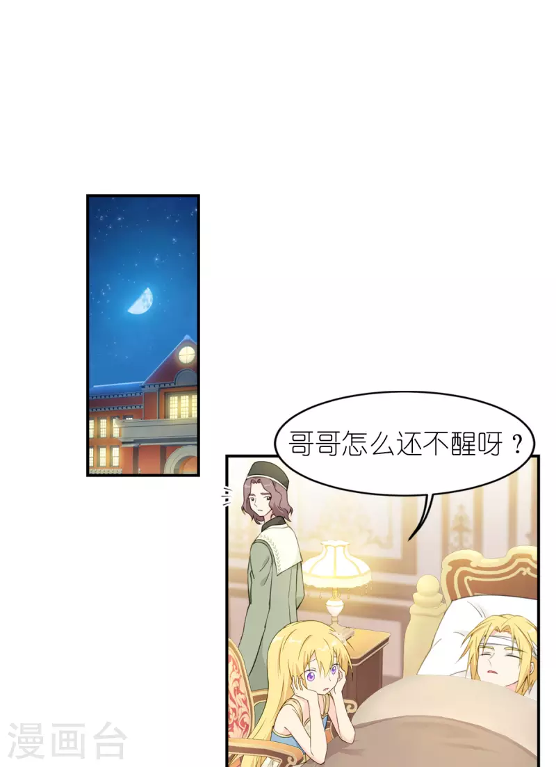第28话 我看到了-第29话