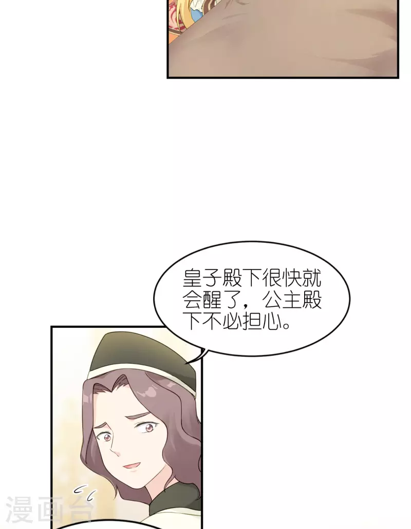 第28话 我看到了-第29话