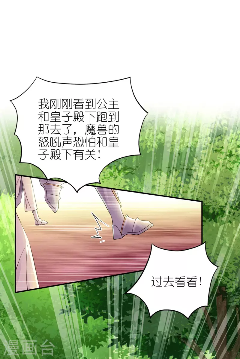 第28话 我看到了-第29话