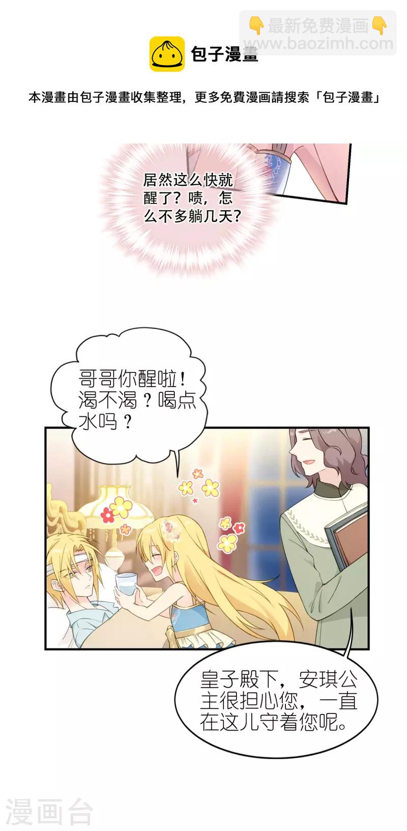 第28话 我看到了-第29话