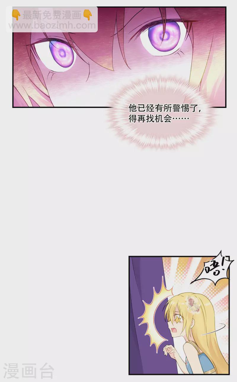 第28话 我看到了-第29话