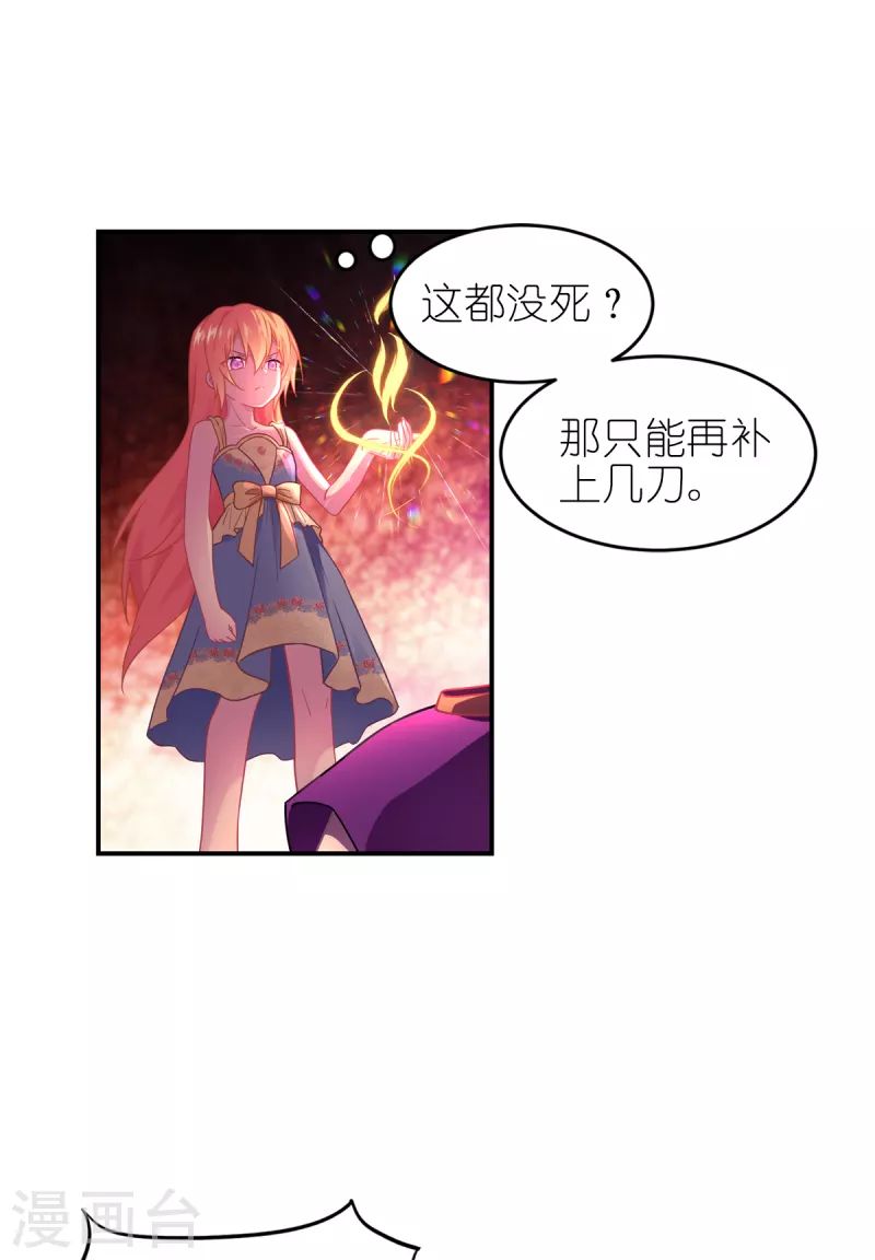 第30话 一个签名（下）-第31话