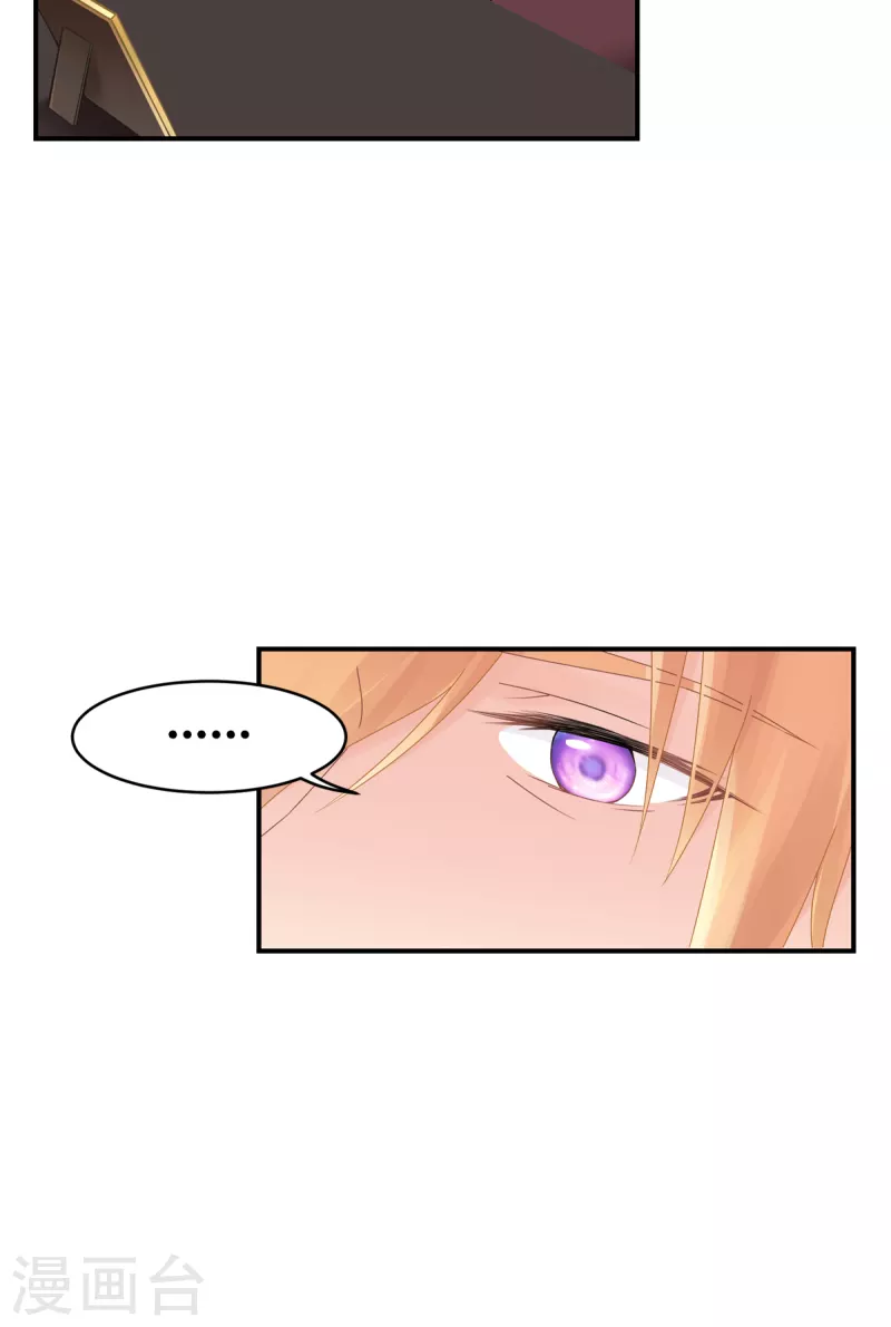 第32话 真实的她-第33话