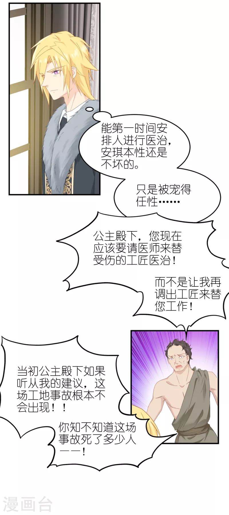 第32话 真实的她-第33话