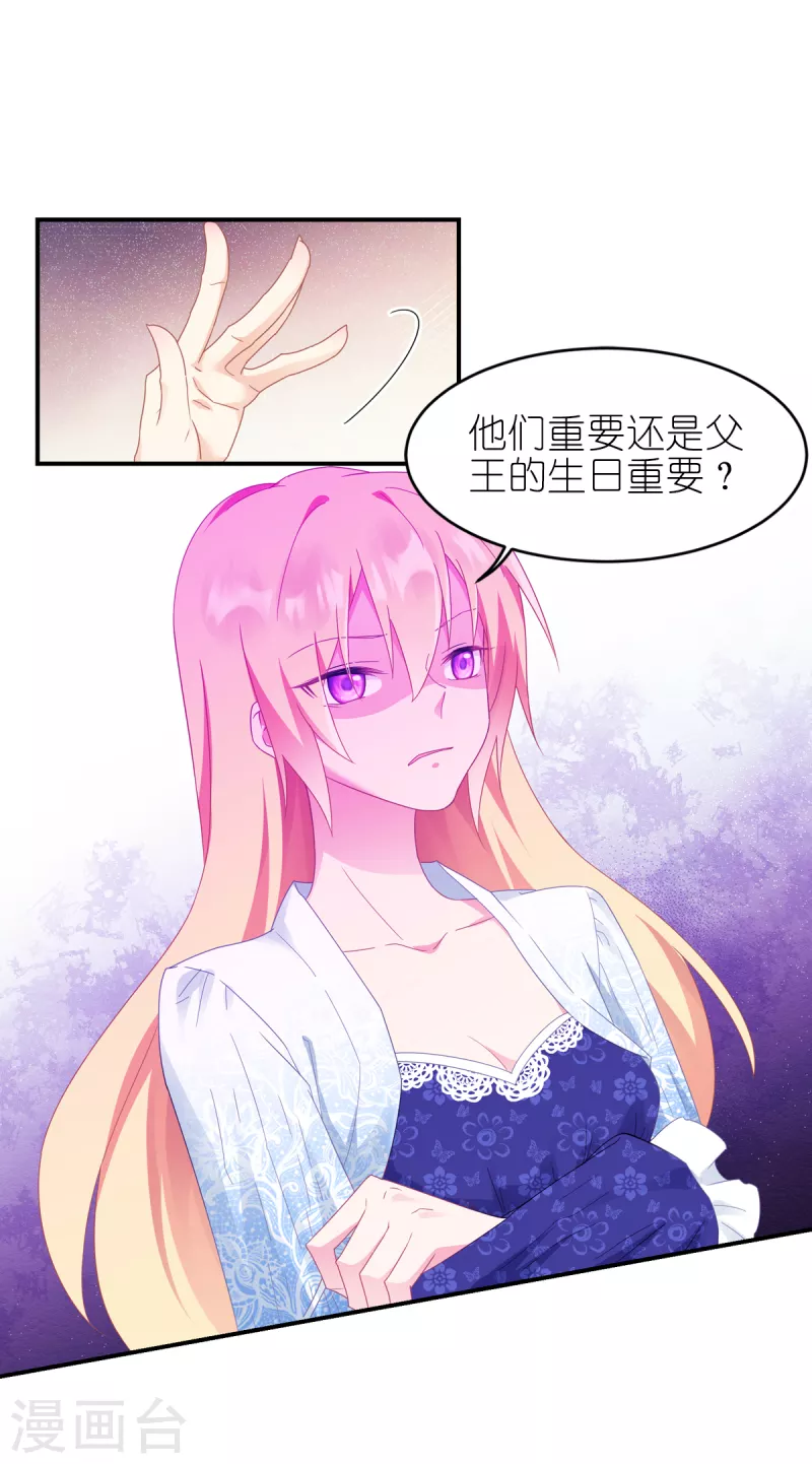 第32话 真实的她-第33话