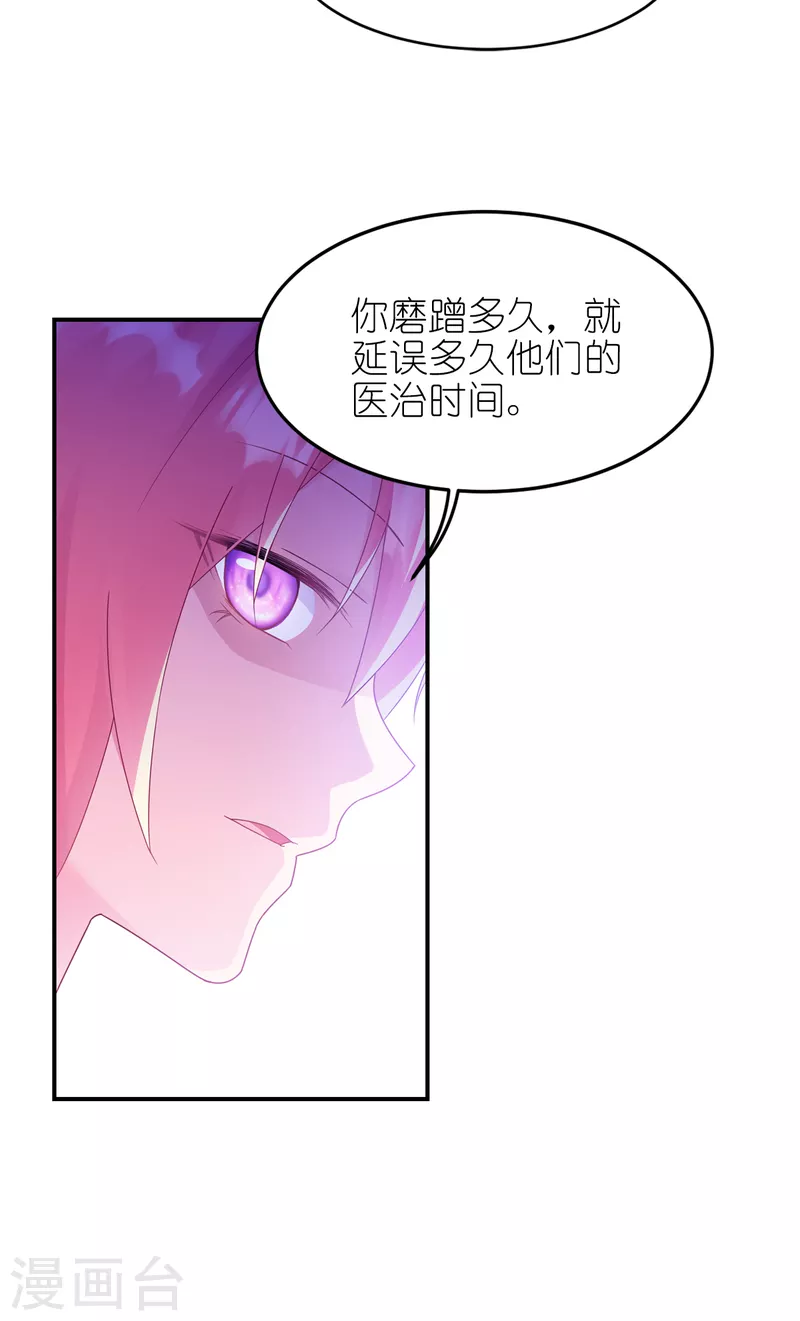 第32话 真实的她-第33话