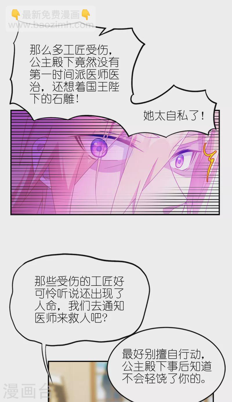 第32话 真实的她-第33话