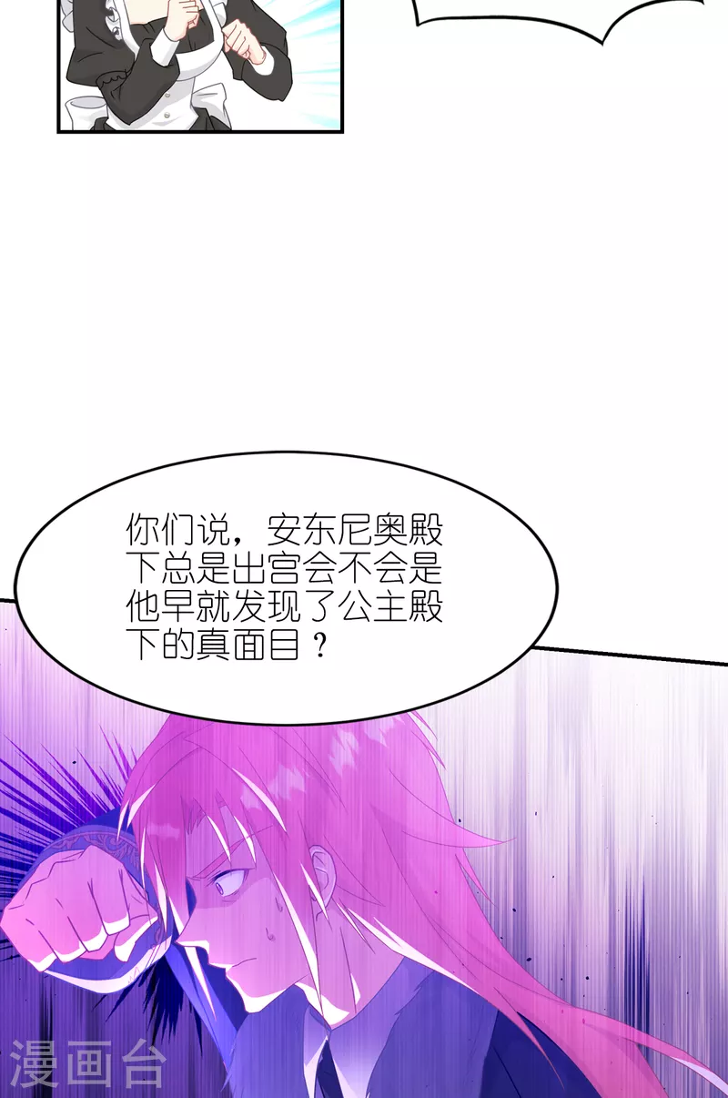 第32话 真实的她-第33话