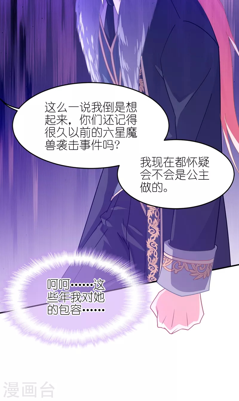 第32话 真实的她-第33话