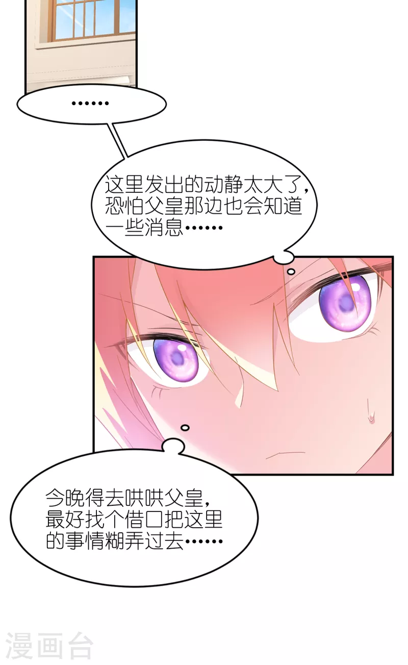 第32话 真实的她-第33话